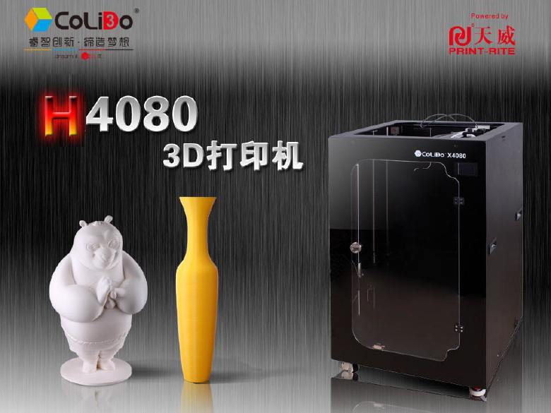 CoLiDo H4080 高溫3D打印機(jī)產(chǎn)品介紹(2)-1-z.jpg