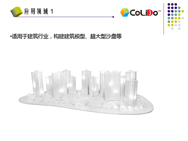 CoLiDo H4080 高溫3D打印機(jī)產(chǎn)品介紹(2)-12-z.jpg