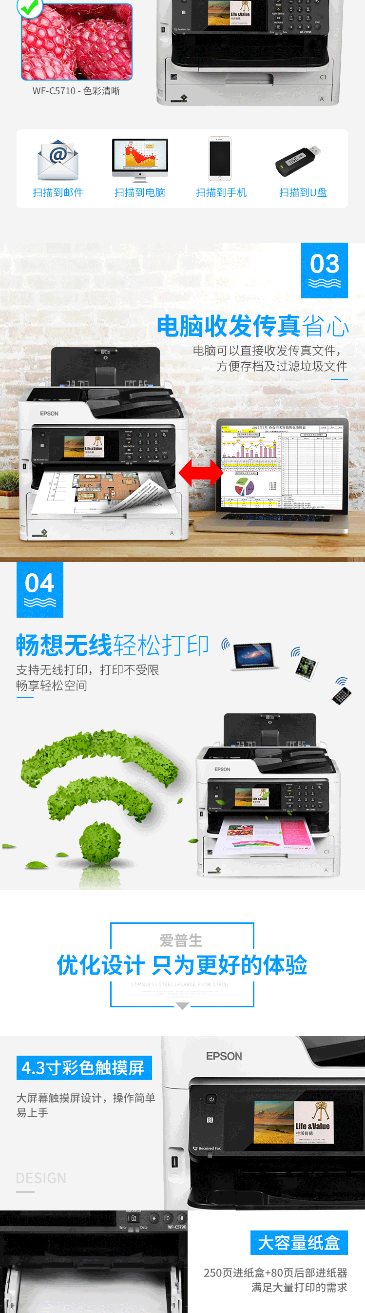 愛普生wf-C5710彩色不干膠打印墨倉式雙面復(fù)印掃描傳真一體機(jī)wifi-淘寶網(wǎng)_03.gif