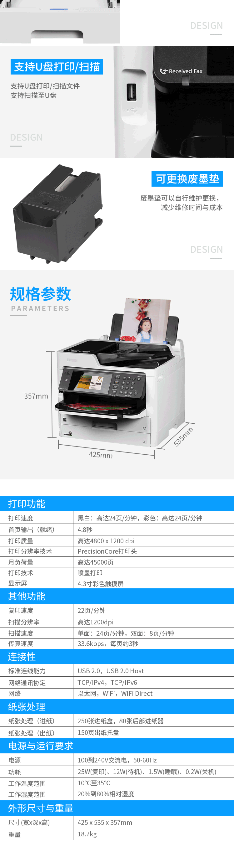 愛普生wf-C5710彩色不干膠打印墨倉式雙面復(fù)印掃描傳真一體機(jī)wifi-淘寶網(wǎng)_04.gif