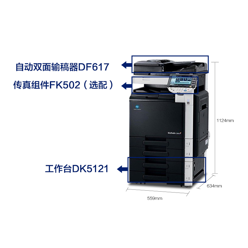 柯尼卡美能達 bizhub C360 彩色復(fù)合機
