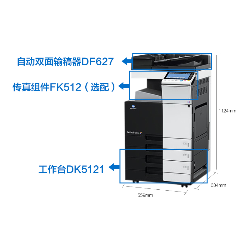 柯尼卡美能達 bizhub C364e A3 彩色數(shù)碼復合機 再生機