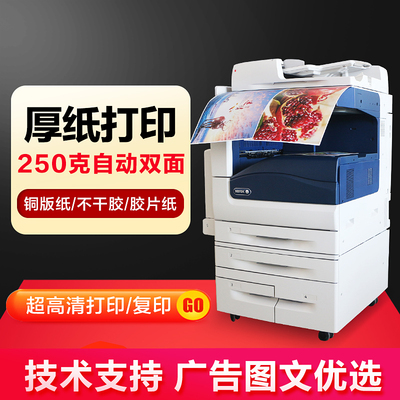 富士施樂 5575 A3 激光彩色多功能一體機(jī)