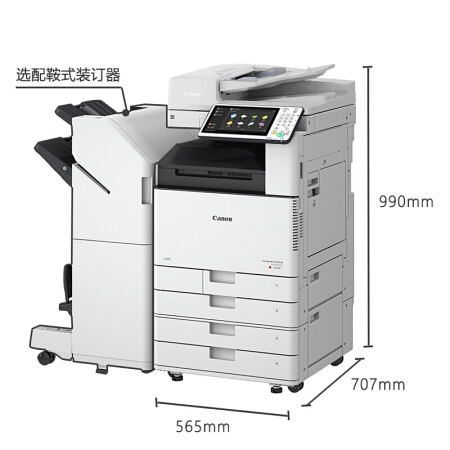 佳能 Canon iR-ADV C3520 A3彩色數(shù)碼多功能復(fù)合機(jī)