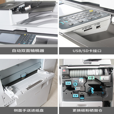 理光 Ricoh MP 7502 A3 黑白數碼三合一體機